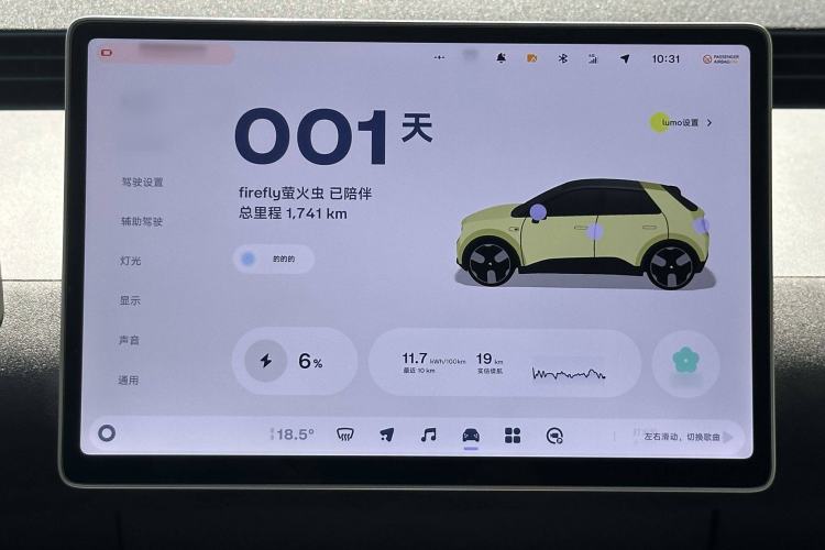 Used firefly firefly 2025 Illuminated Edition
