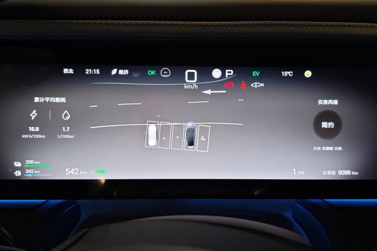 Used Denza Z9 2024 1100 km Four-Wheel Drive Max Version Instrument Cluster