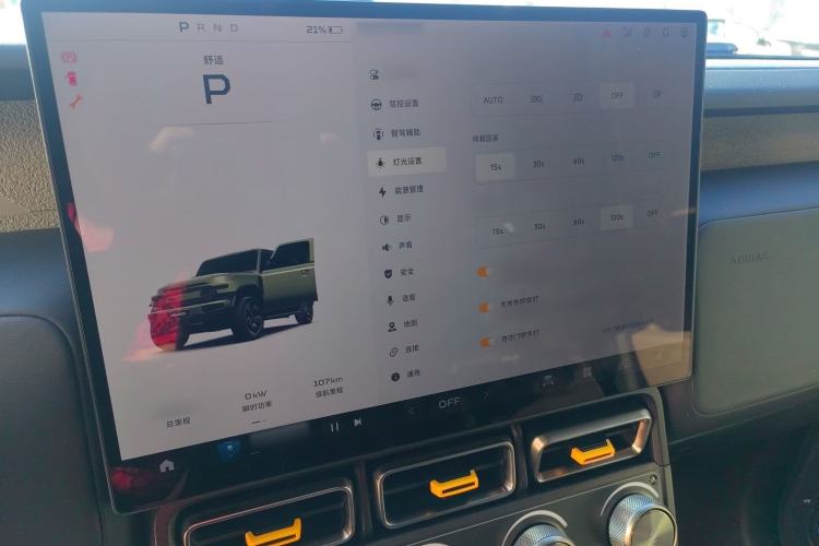 Used iCAR V23 2025 501 Four-Wheel Drive Intelligent Driving Version Instrument Cluster