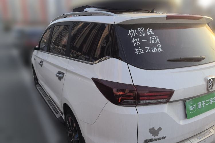 Used Baojun 360 2018 1.5L Automatic Luxury Version China V Rear Left 45 Deg