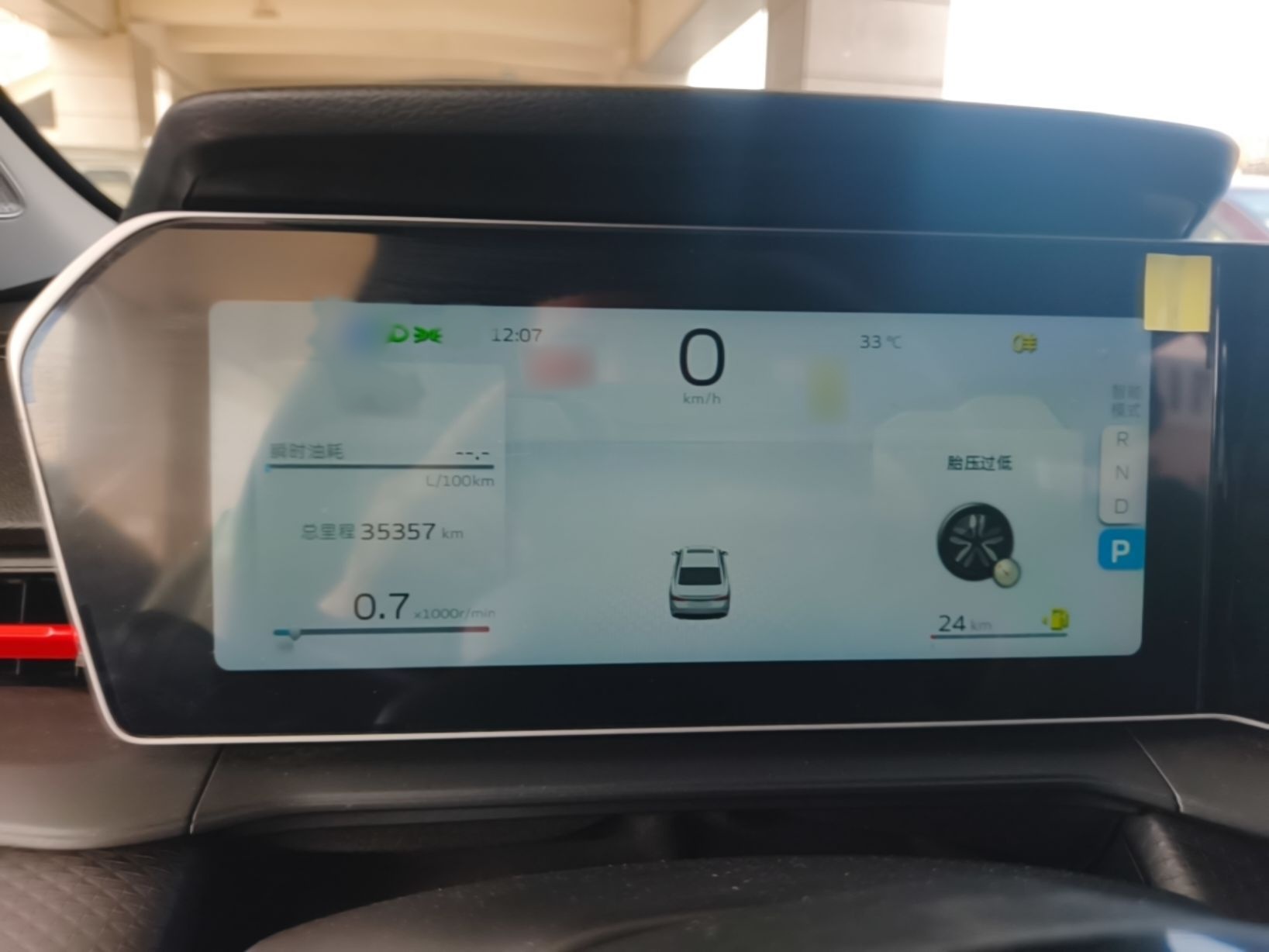 Geely Auto Binray 2022 Binrui COOL 1.5T DCT Electric Edition — снимка 10