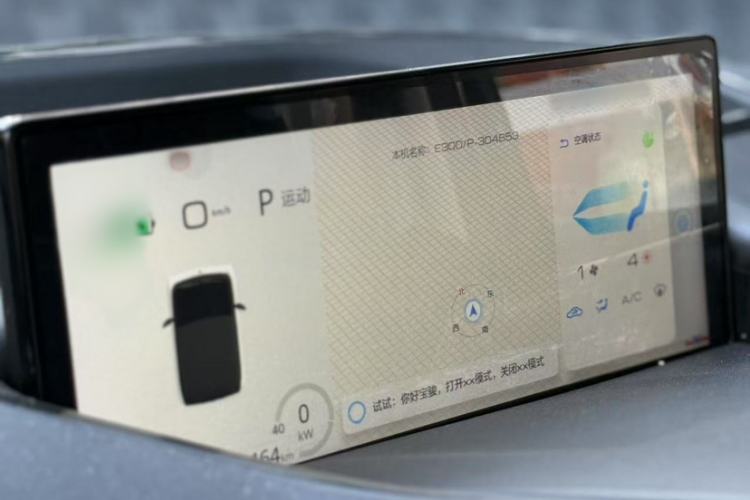 Used Baojun E300 2020 Plus Interstellar Smart Edition
