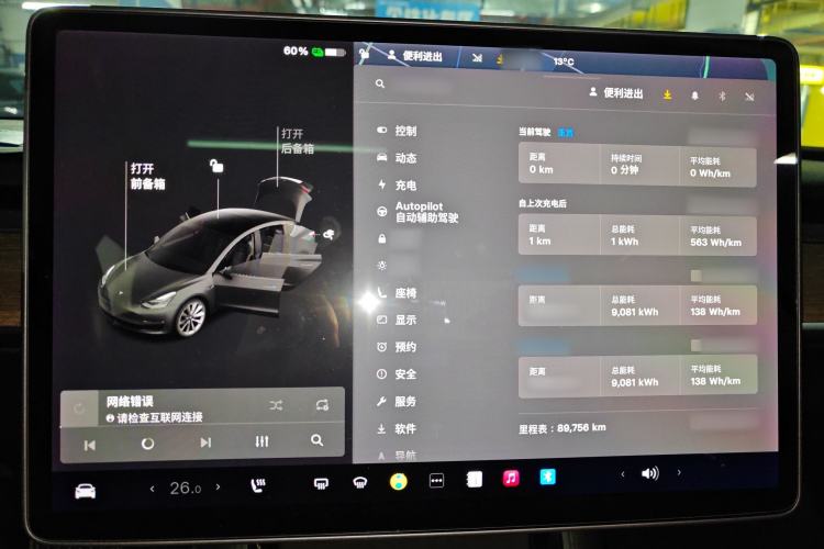 Used Tesla Model 3 2020 Standard Range Rear-Wheel Drive Upgraded Version