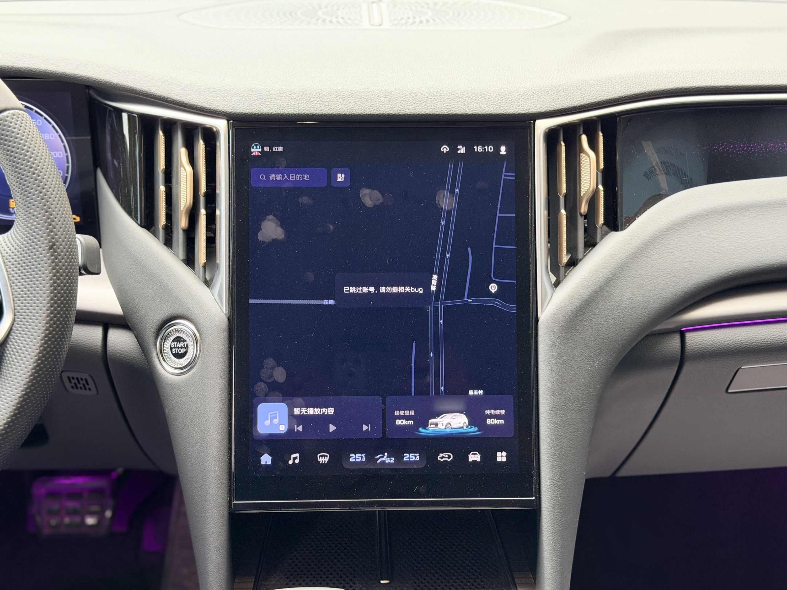 Hongqi HS7 PHEV 2024 2.0T PHEV Four-Wheel Drive Flagship Edition 7 Seats — снимка 20