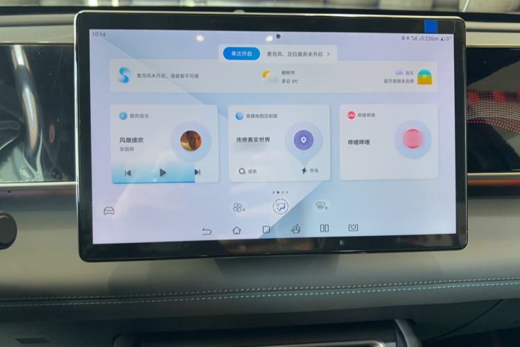 Used BYD Qin L 2024 DM-i 120KM Beyond Model Audio And AC Panel