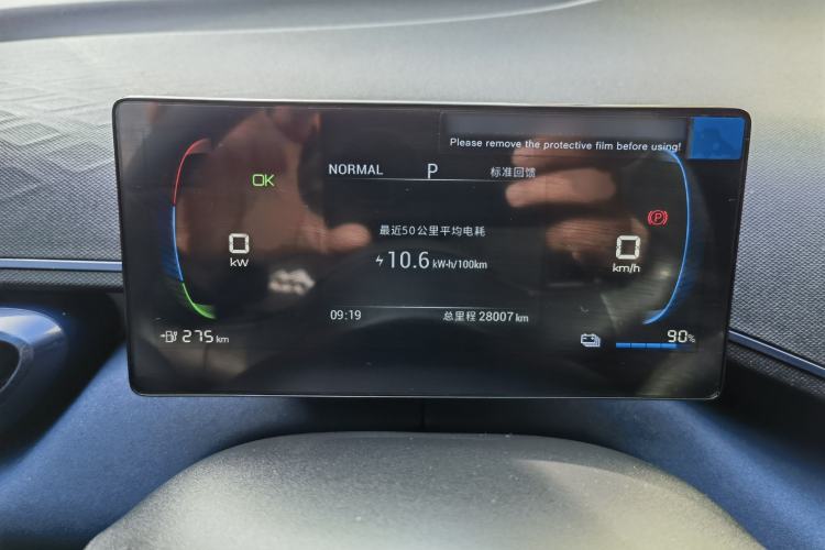 Used BYD Seagull 2024 Honor Edition 305km Dynamic Version
