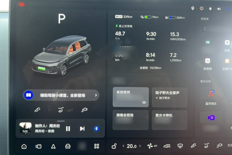 Used Li Auto L9 2023 Pro Model