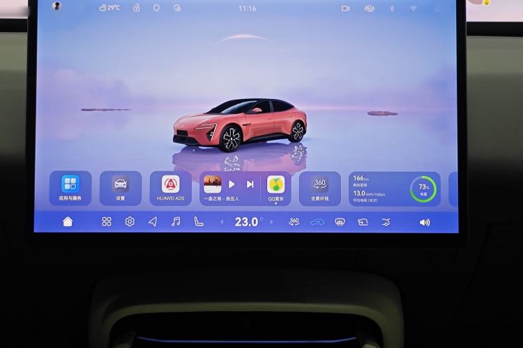 Used Avatr 06 2025 Pro Range-Extended Edition Audio And AC Panel