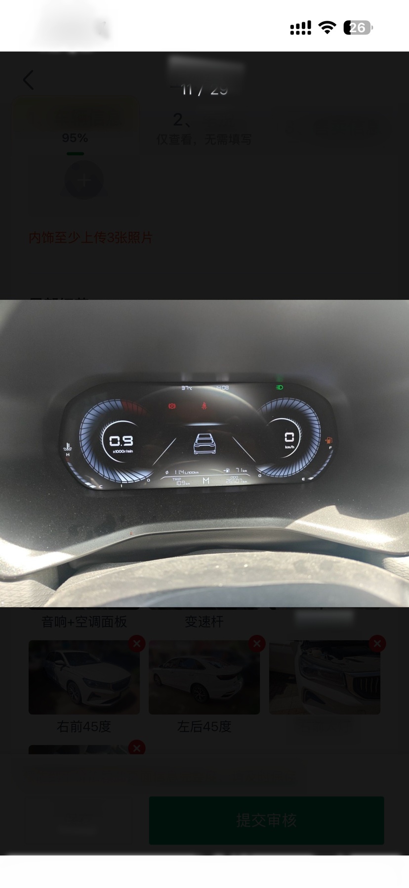 Geely Auto Emgrand 2023 4th Generation Champion Edition 1.5L Manual Luxury Model — снимка 17
