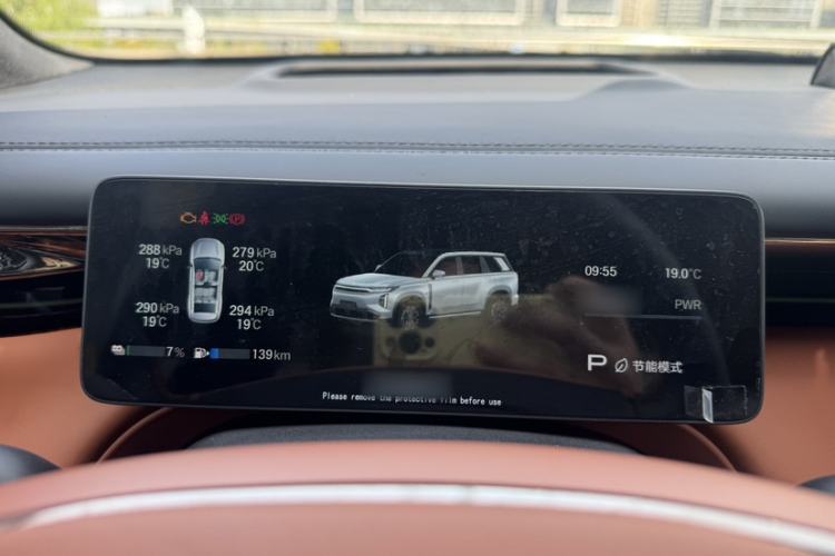 Used GAC Trumpchi Xiangwang S7 2025 180km Ultra All-Wheel Drive LiDAR Edition Instrument Cluster