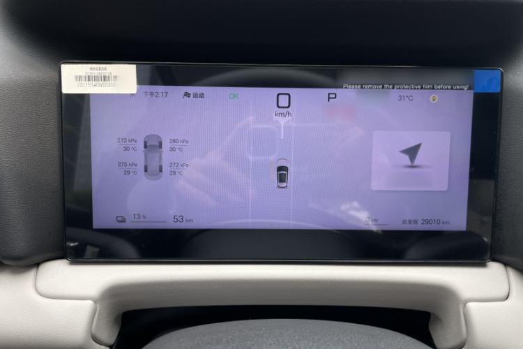 Used BYD Yuan UP 2025 Intelligent Driving Version 401 km Leading Edition Instrument Cluster