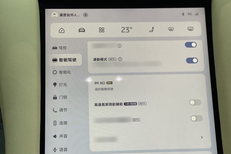 Used IM L6 2024 Max Standard Edition