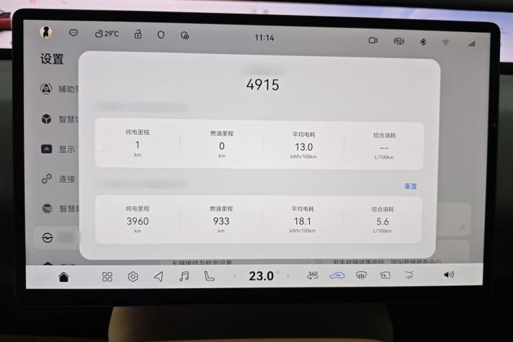 Used Avatr 06 2025 Pro Range-Extended Edition Interior 3