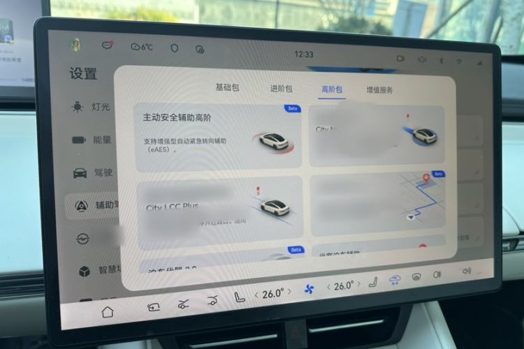 Used Hima Luxeed R7 2024 All-Electric 667 km Max