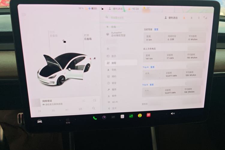 Used Tesla Model 3 (Import) 2019 Standard Range Rear-Wheel Drive Upgraded Version (52 kWh)