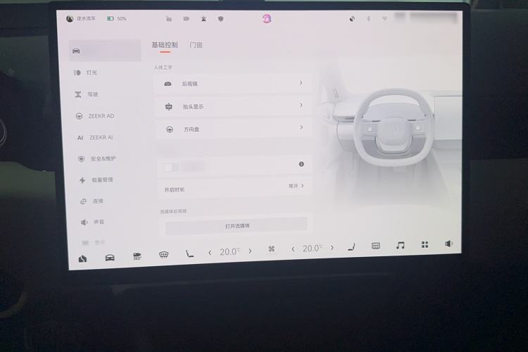 Used Zeekr 007 2025 Long-Range All-Wheel-Drive Intelligent Driving Version 100 kWh Audio And AC Panel