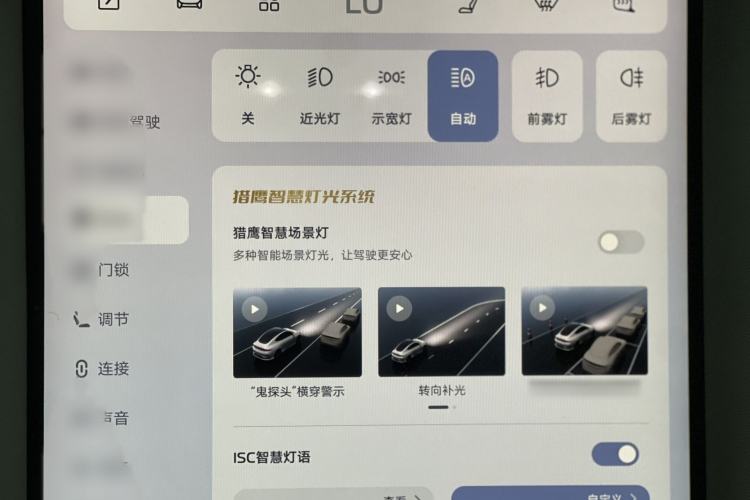 Used IM LS6 2025 Lingxi Intelligent Driving Edition