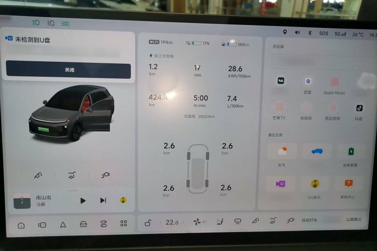 Used Li Auto L6 2024 Pro Model