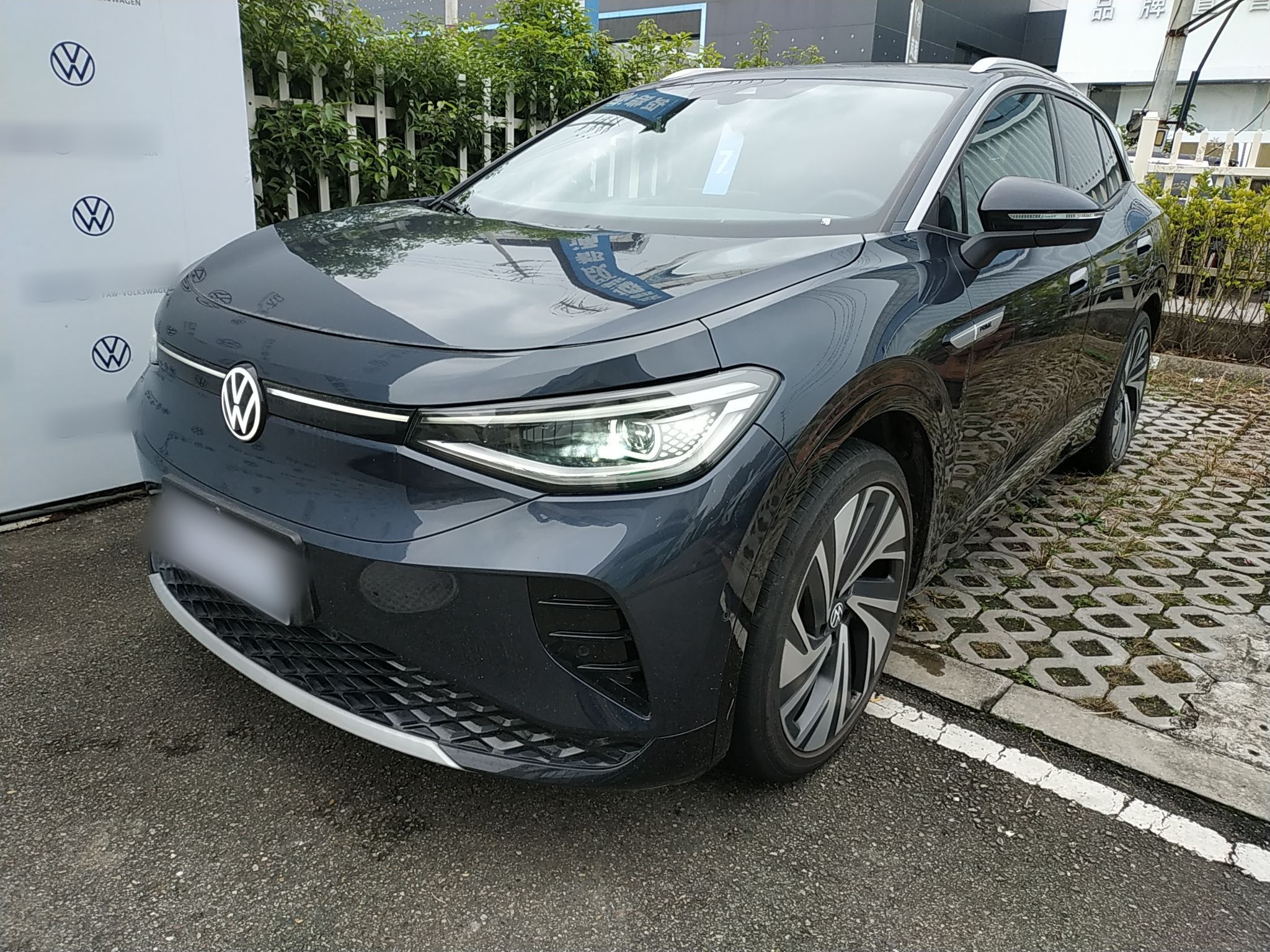 Under Front Bumper