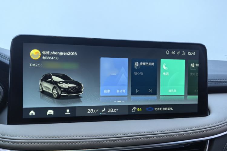 Used Ford Escape 2020 EcoBoost 245 Two-Wheel-Drive Titanium Edition