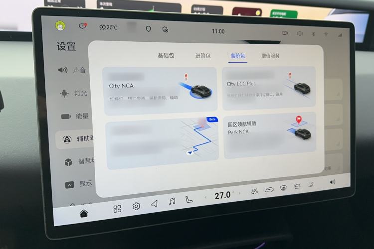 Used Avatr 06 2025 Max Extended-Range Edition Audio And AC Panel