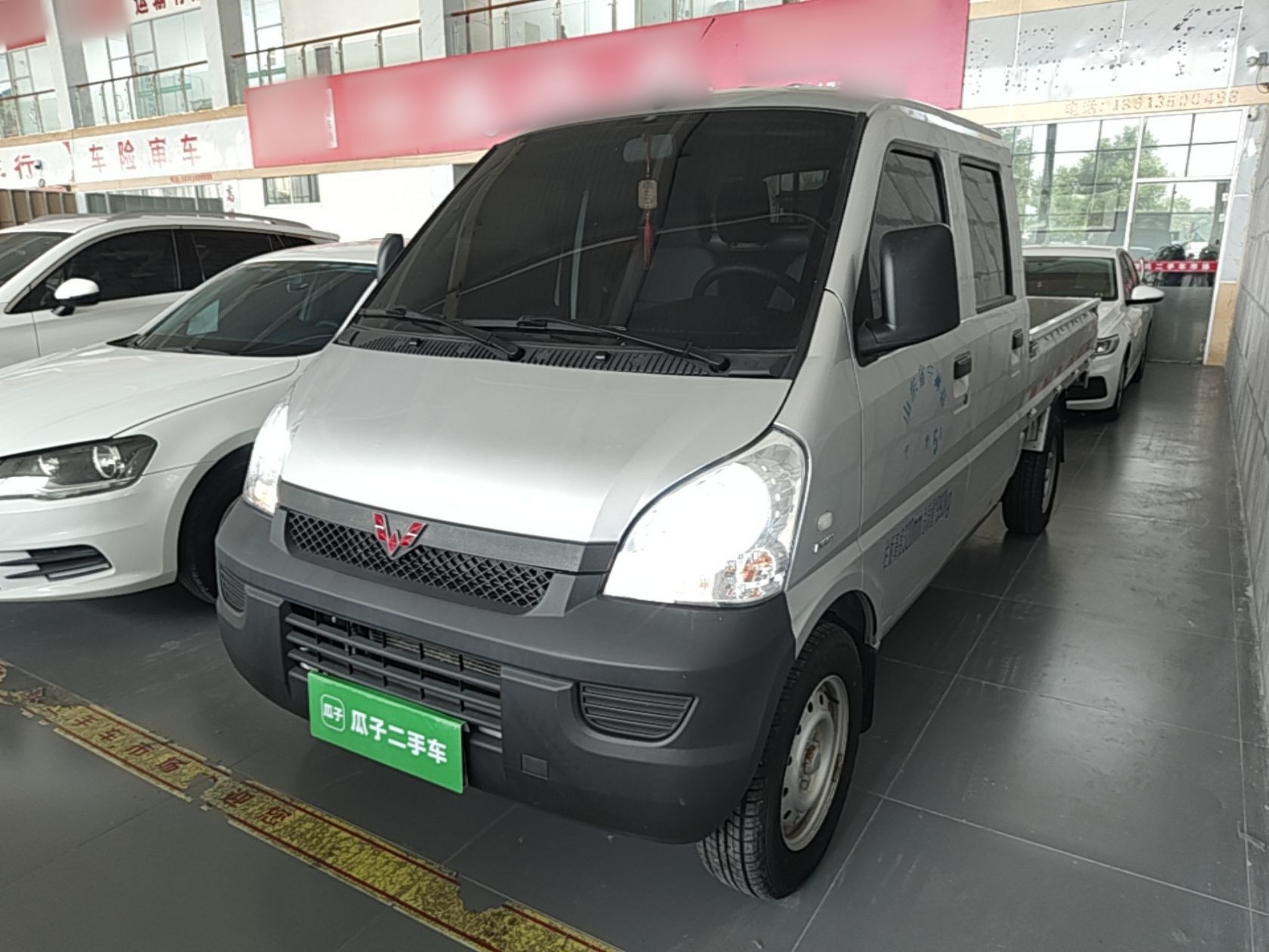 Under Front Bumper