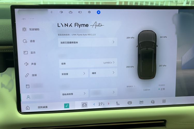 Used Lynk & Co 900 2025 1.5T Halo