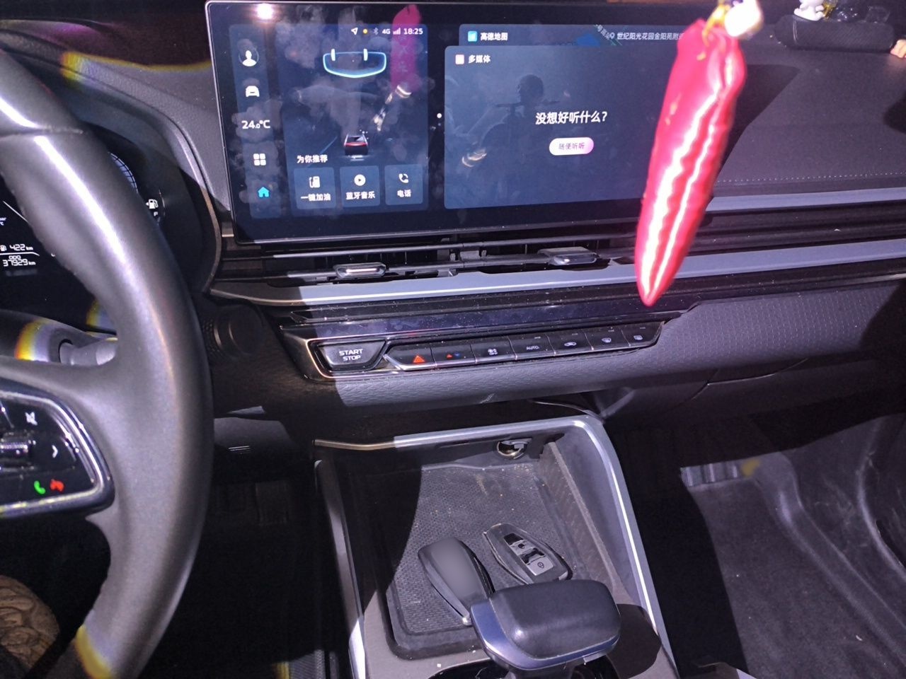 Geely Auto Emgrand 2023 4th Generation Champion Edition 1.5L CVT Luxury Model — снимка 12