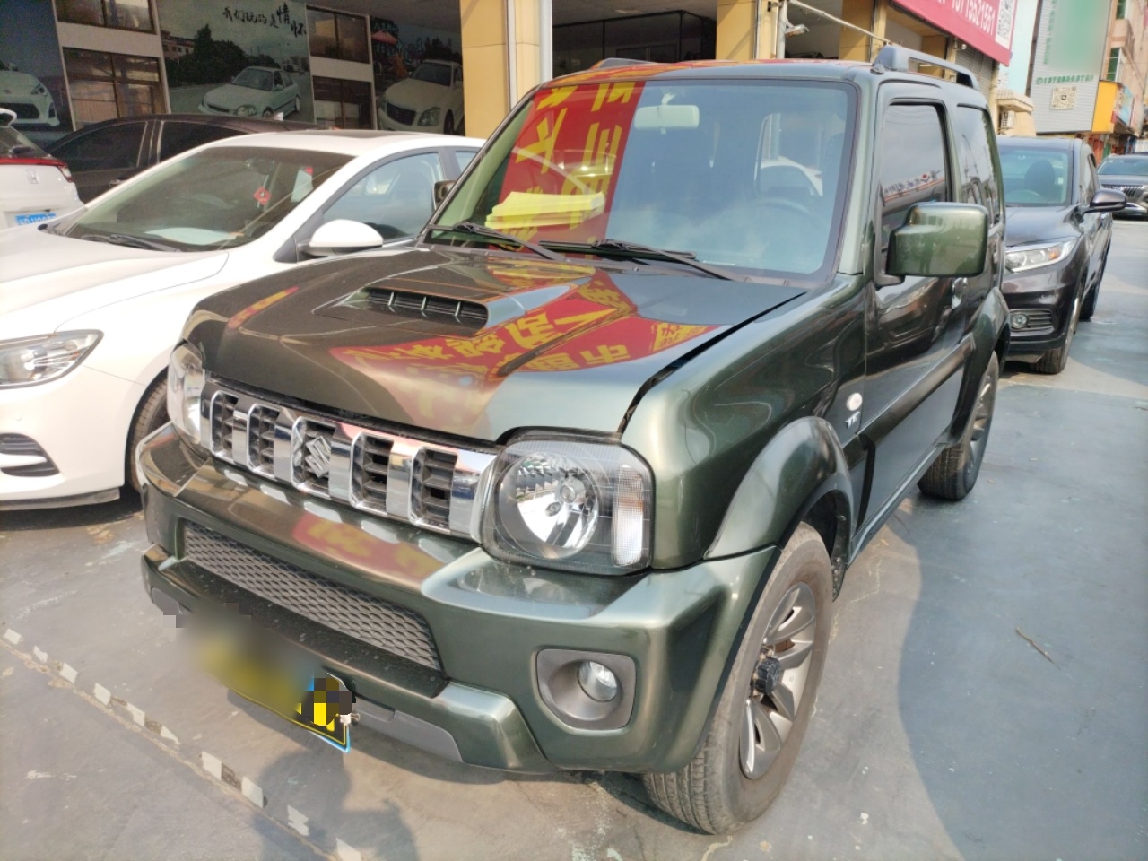 تحت مقدمة السيارة