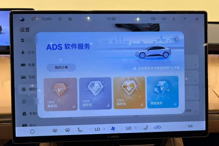 Used Hima Luxeed R7 2026 Model Range-Extending Ultra Interior 2