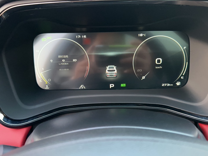 Geely Auto Emgrand S 2021 1.4T CVT Prestige Edition — снимка 11