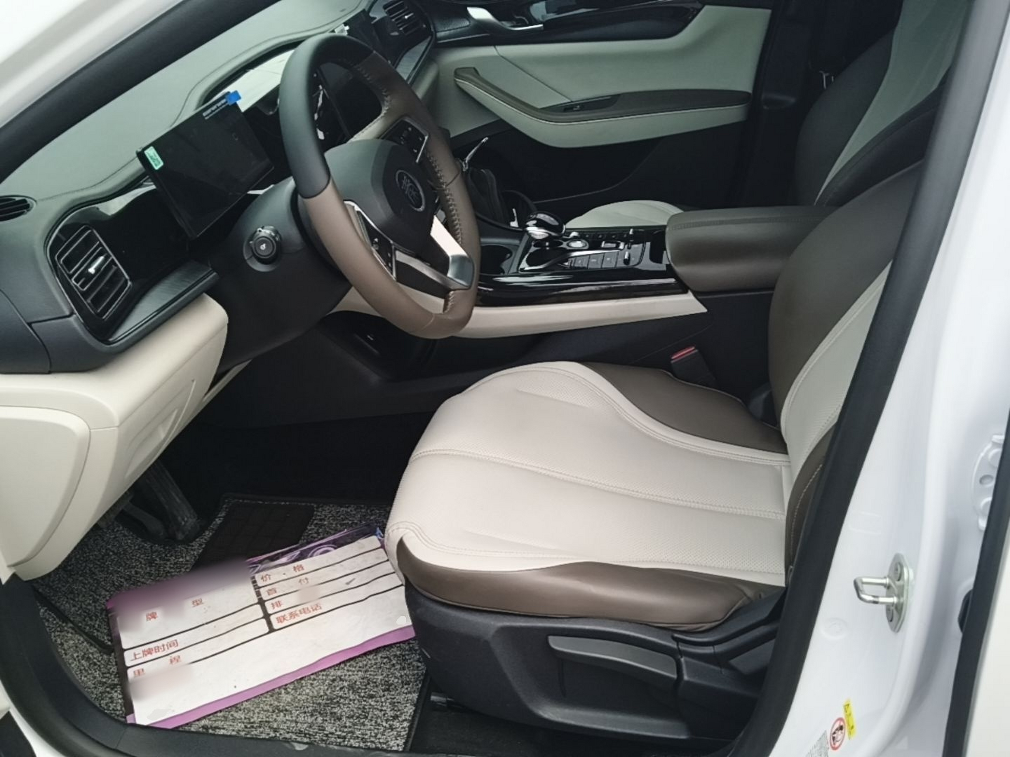 Front Interior