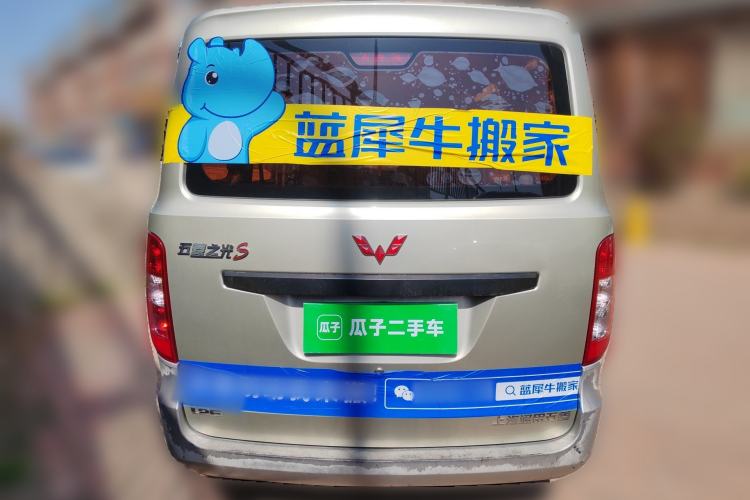 Used Wuling Zhiguang 2015 1.2L S Practical Model LSI Rear