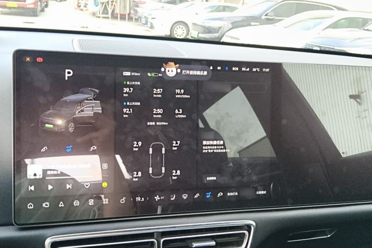 Used Li Auto L9 2022 Max model Audio And AC Panel