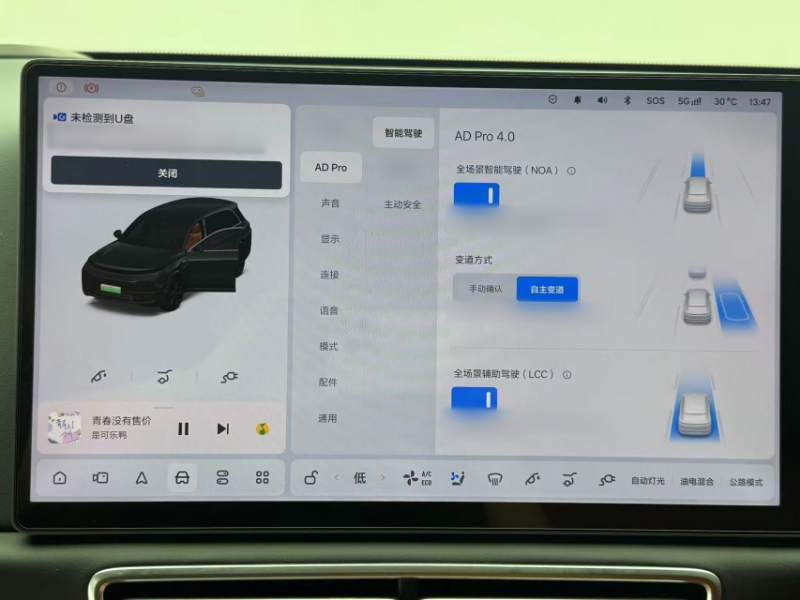 Used Li Auto L8 2025 Pro Smart Refresh Edition — 51