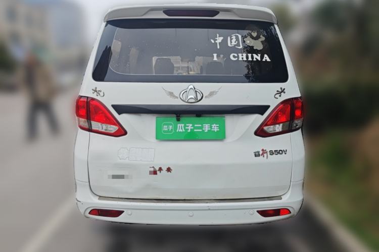 Used Chana Ruixing S50 2018 S50V 1.5L Logistics Edition 5 Seats China V Emission Standard