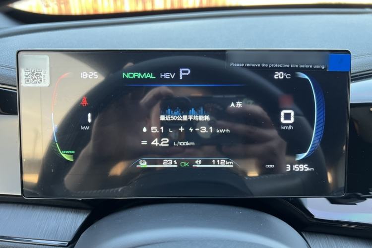 Used BYD Qin PLUS 2024 HONOR Edition DM-i 55KM Leading Model Interior 2