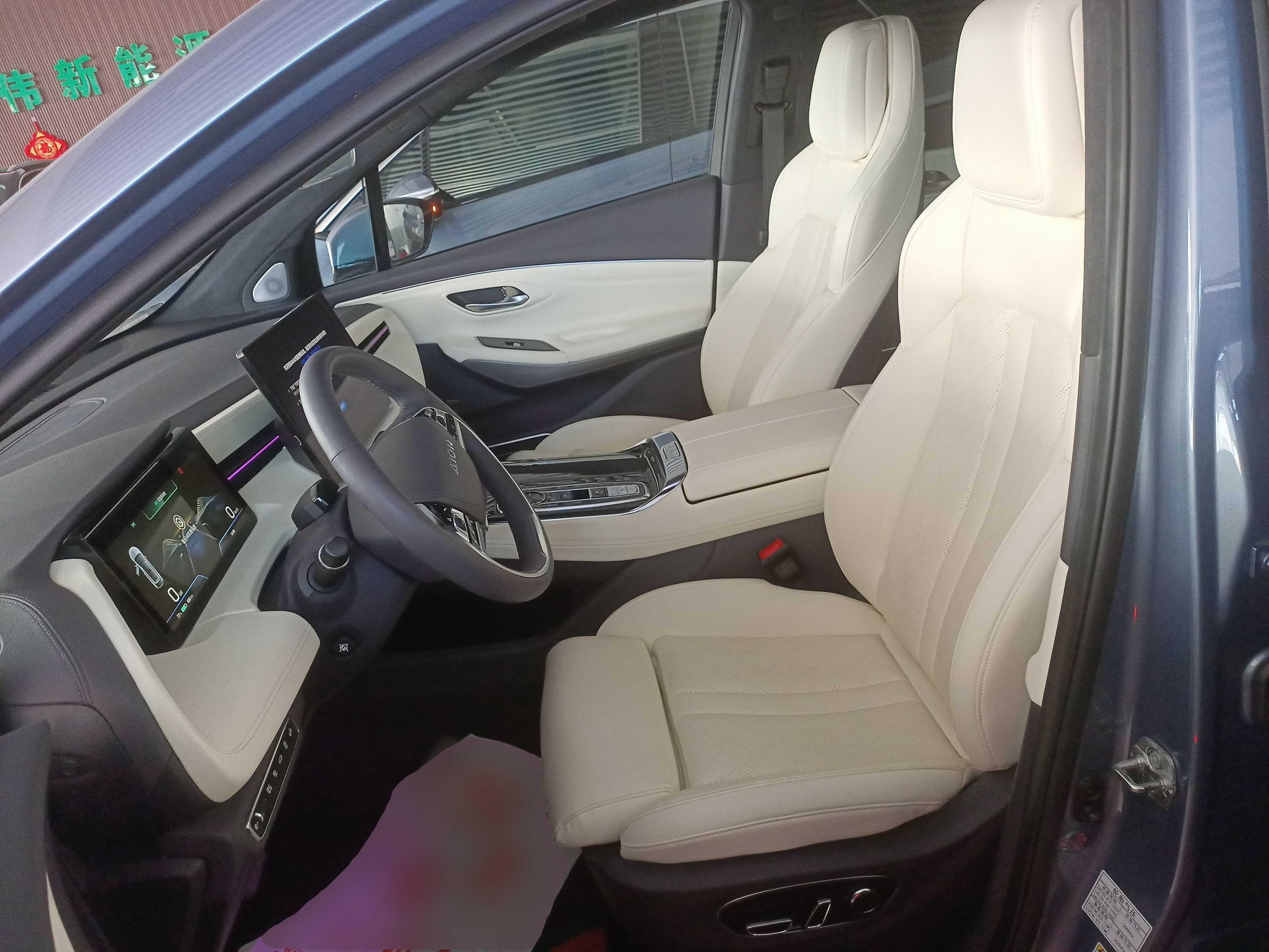 Front Interior