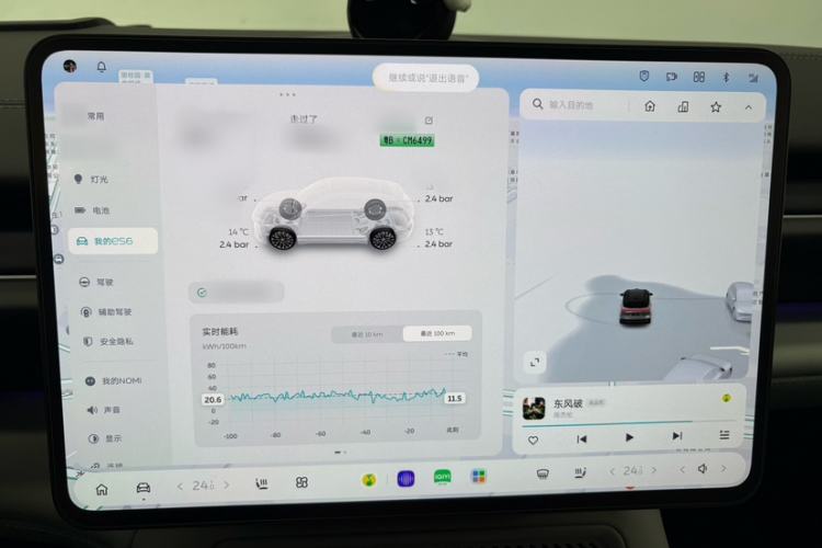 Used Nio ES6 2025 75 kWh Interior 2