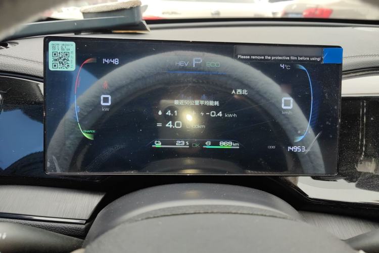 Used BYD Qin PLUS 2024 HONOR Edition DM-i 55KM Leading Model
