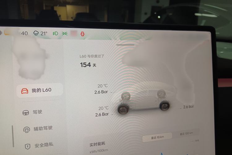 Used ONVO L60 2024 60 kWh Rear-Drive Version