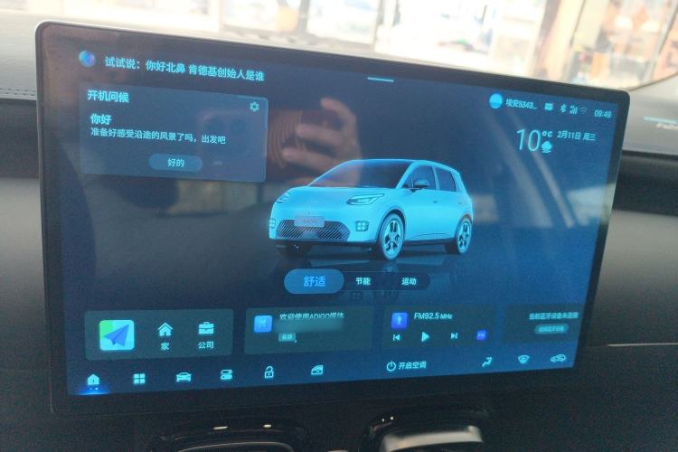 Used AION UT 2025 420 Smart Edition