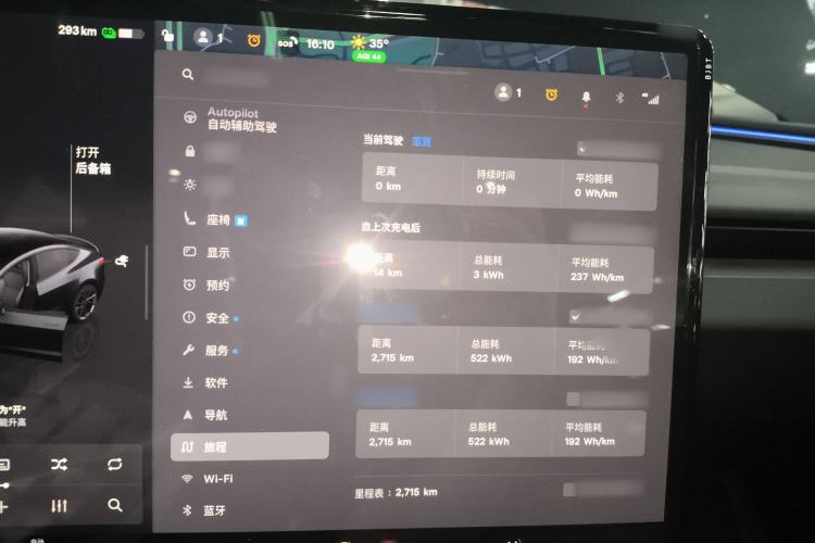 Used Tesla Model 3 2024 High-Performance All-Wheel-Drive Version