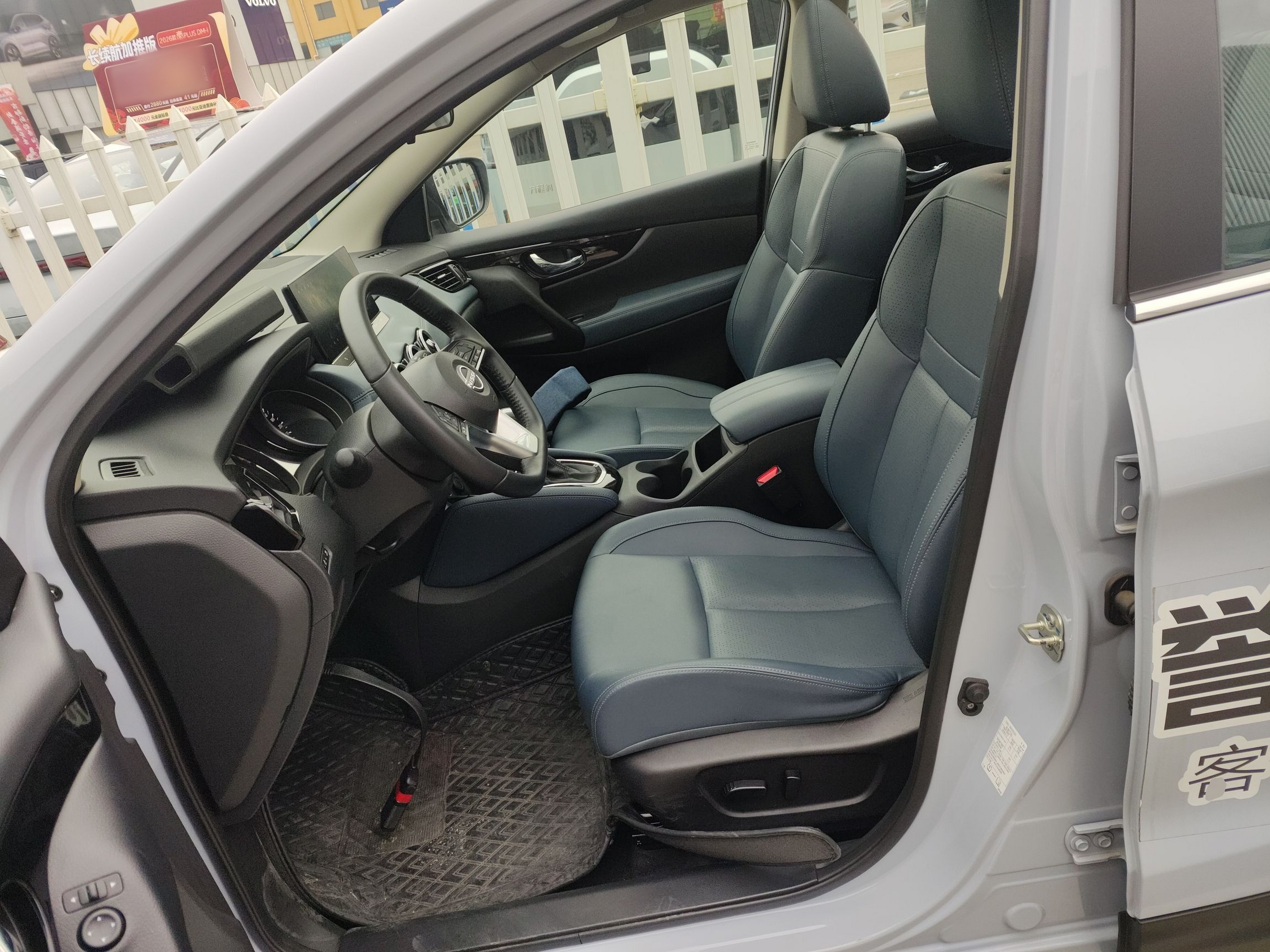 Avant de la voiture