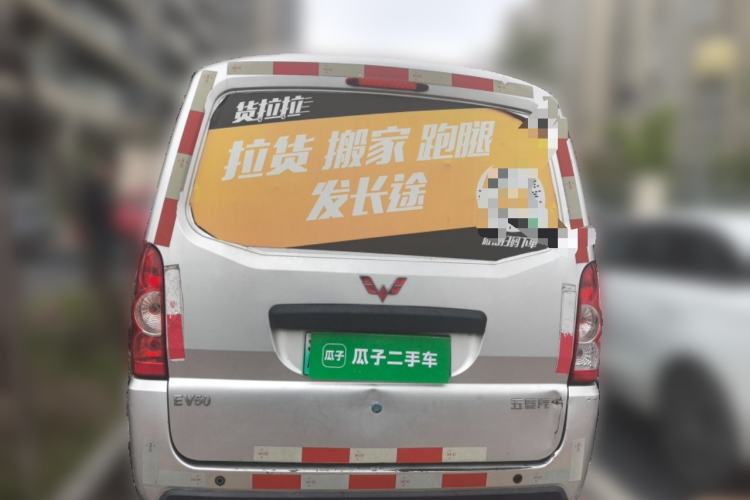 Used Wuling EV50 2021 Van Logistics Vehicle Lishen 41.6kWh Tongyu Electric Control System
