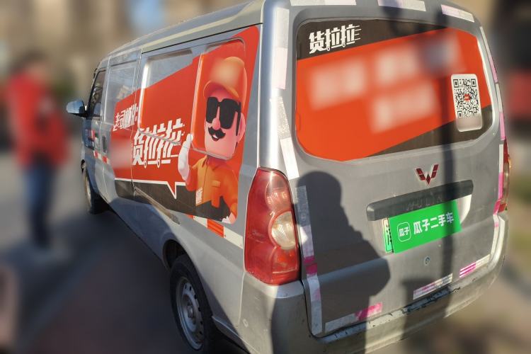 Used Wuling Rongguang  Rear Left 45 Deg