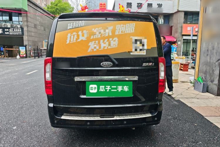 Used JAC Refine M3 2018 IKEA Edition 1.6L Luxury Smart Model Rear