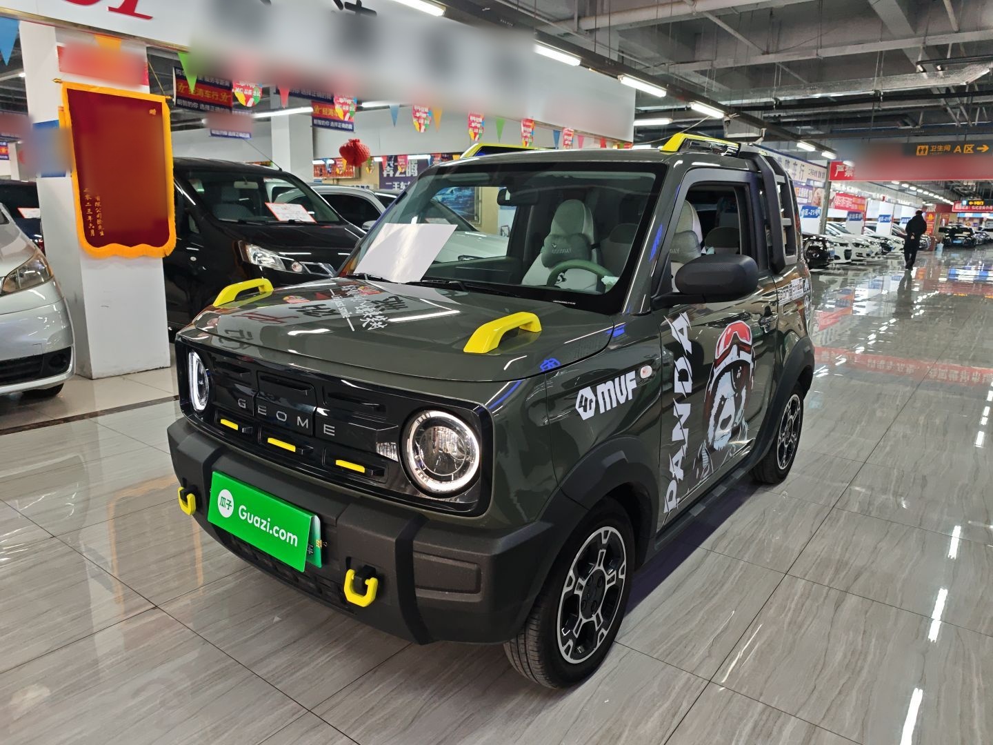 تحت مقدمة السيارة