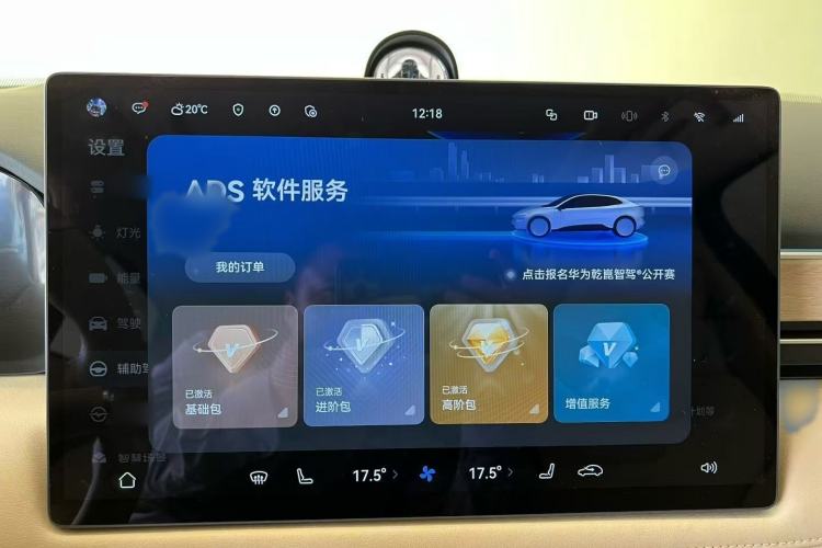 Used Hima AITO M5 2025 Extended-Range Ultra All-Wheel-Drive Version Interior 2