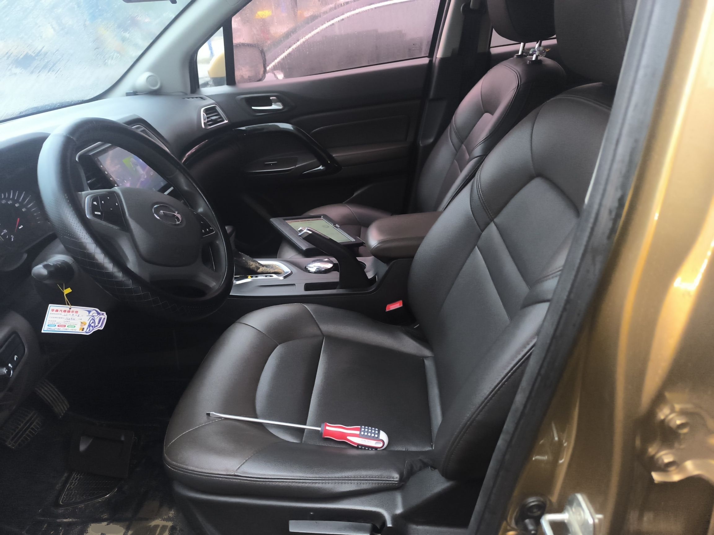 Переднее сиденье в автомобиле